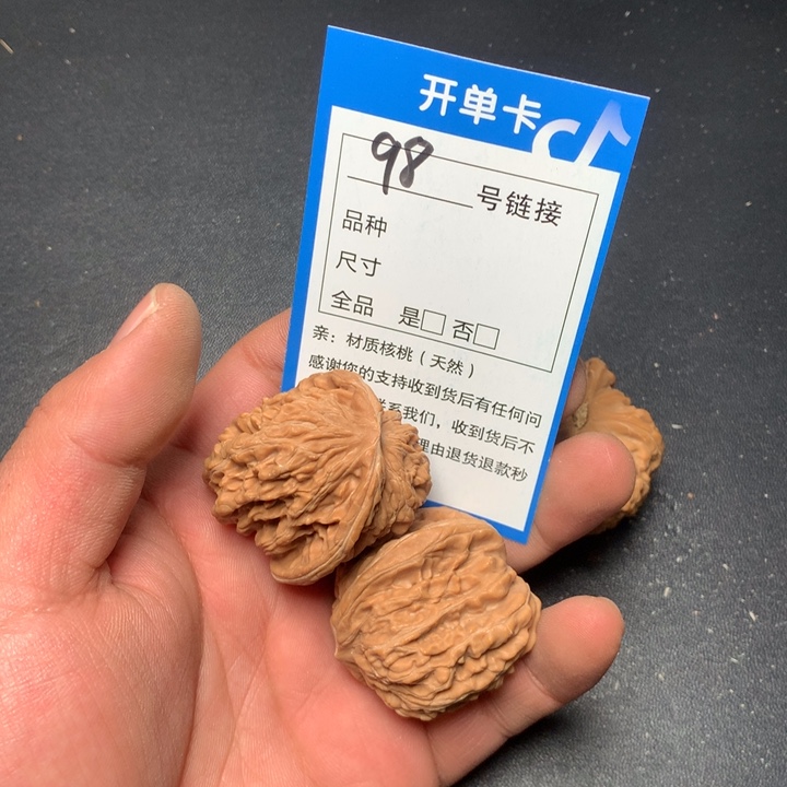 文玩核桃把件39四座楼98