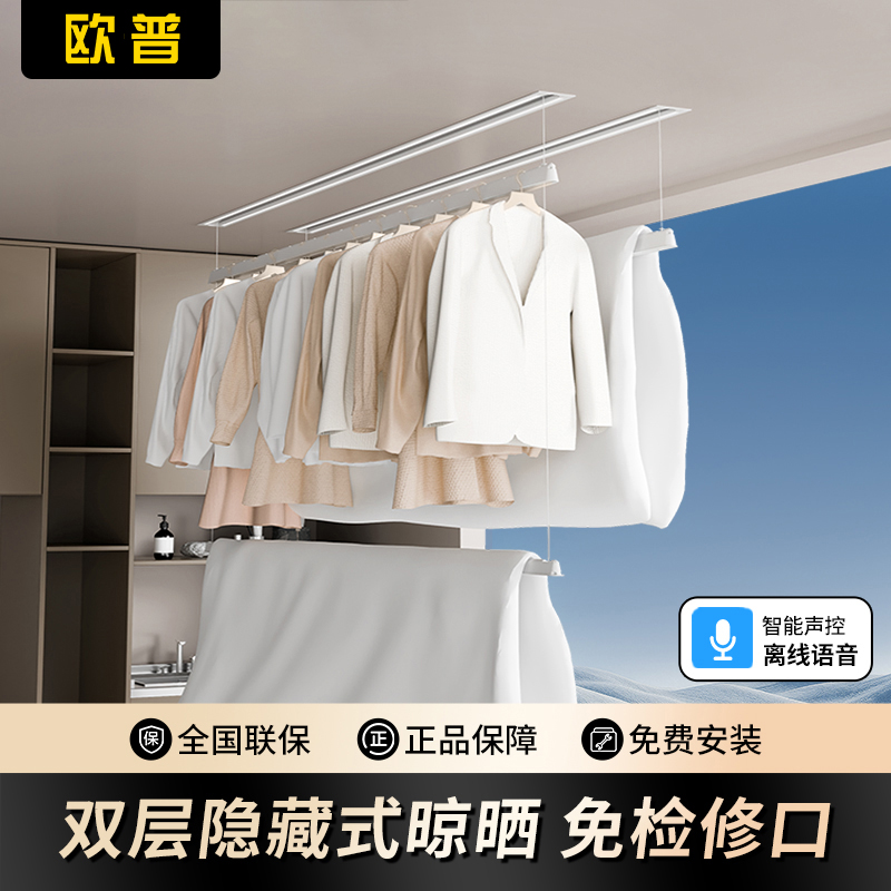 YU8双层单杆隐藏晾晒自由调节电动晾衣架