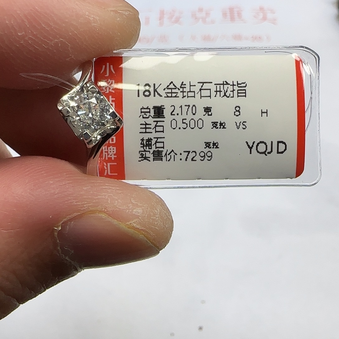 钻石18K金镶嵌戒指/指环