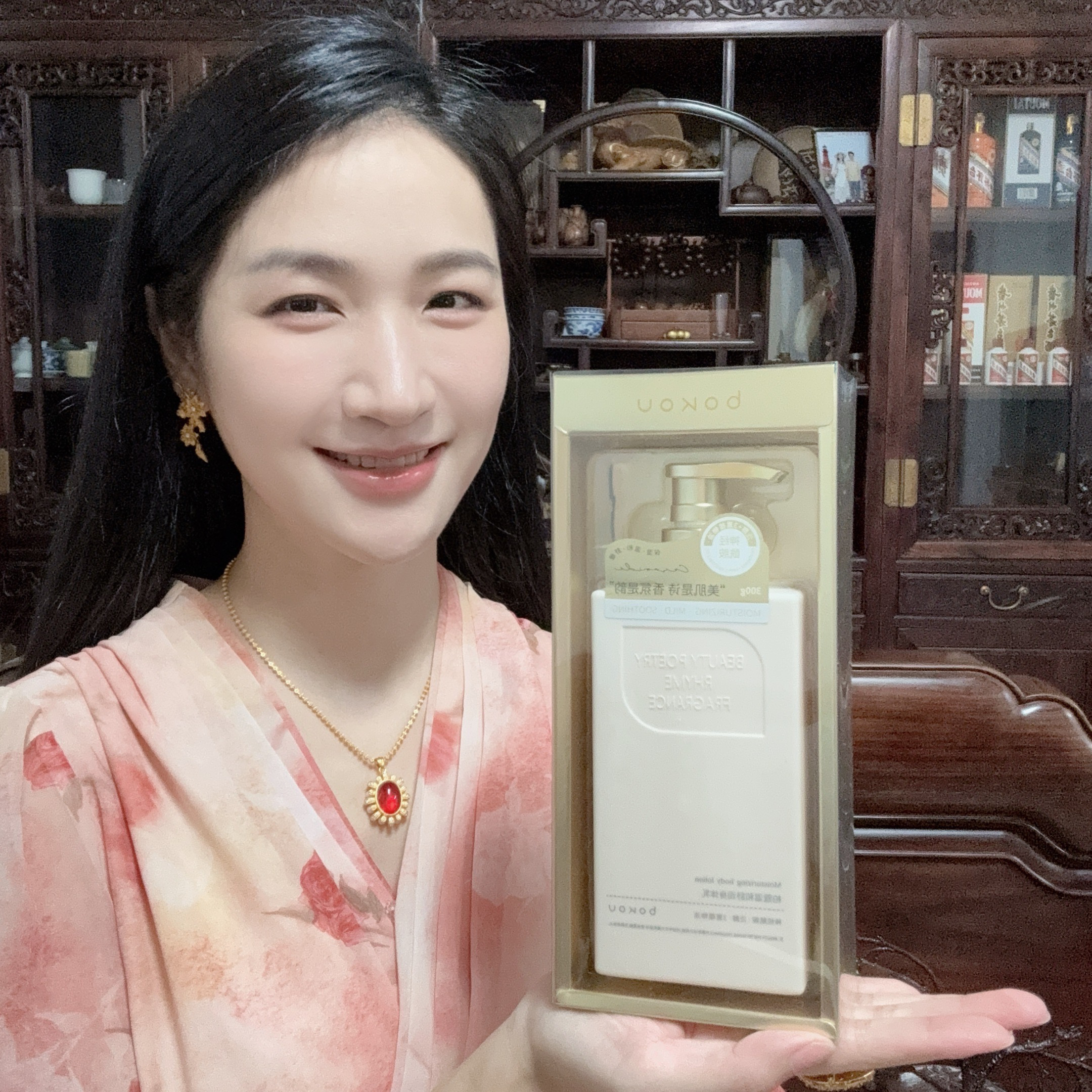 柏蔻温和舒润身体乳