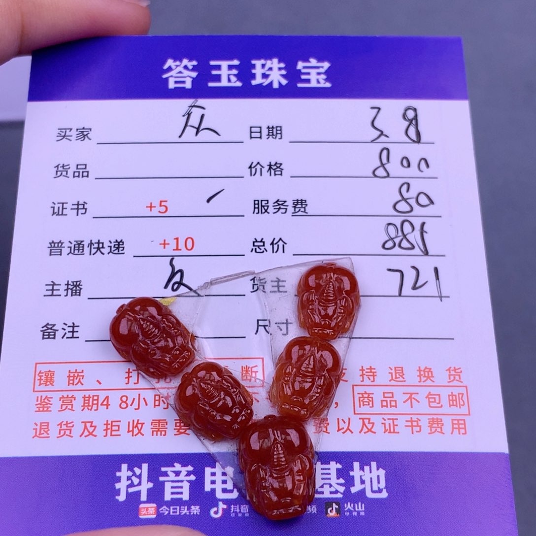 翡翠挂件未镶嵌众*.