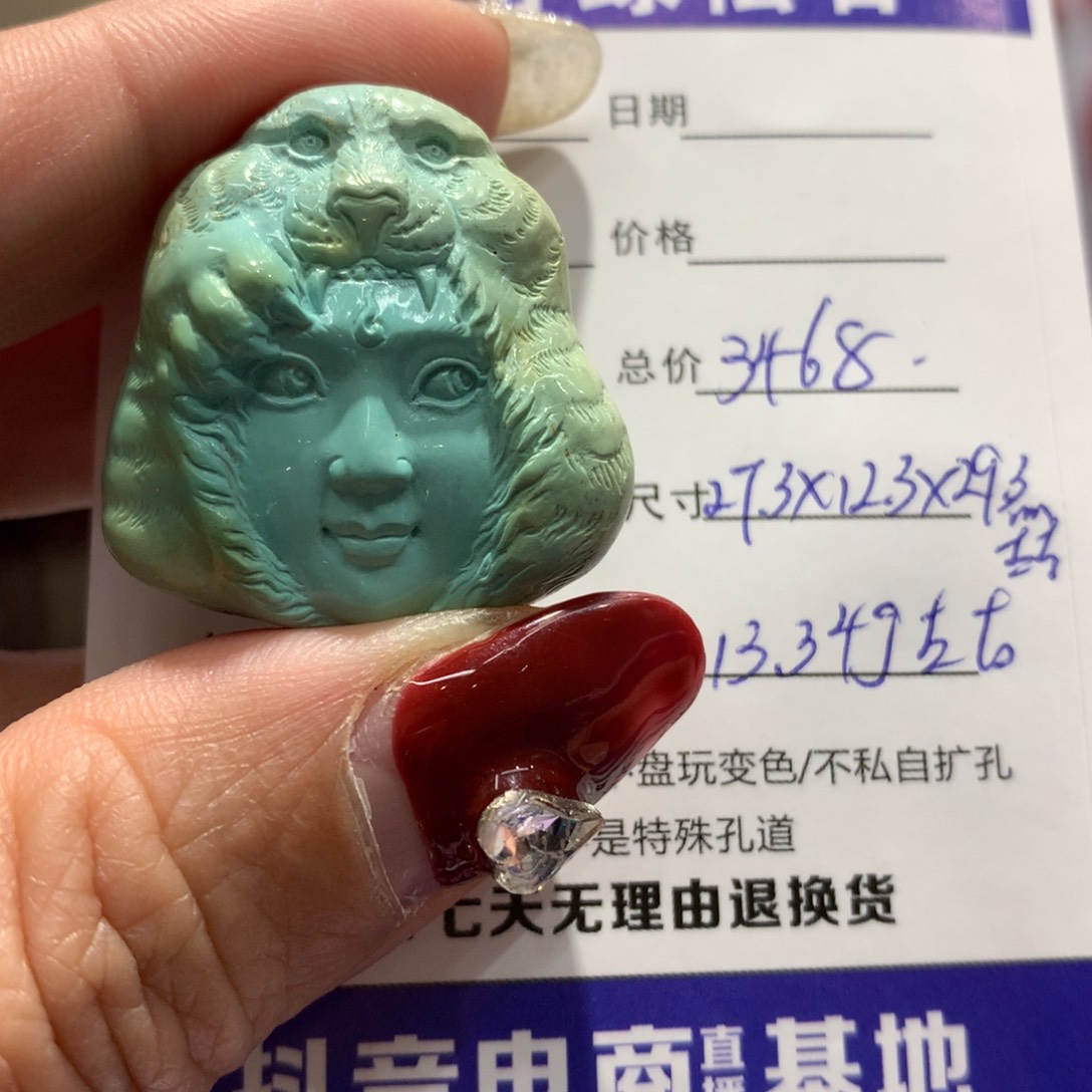 绿松石吊坠未镶嵌