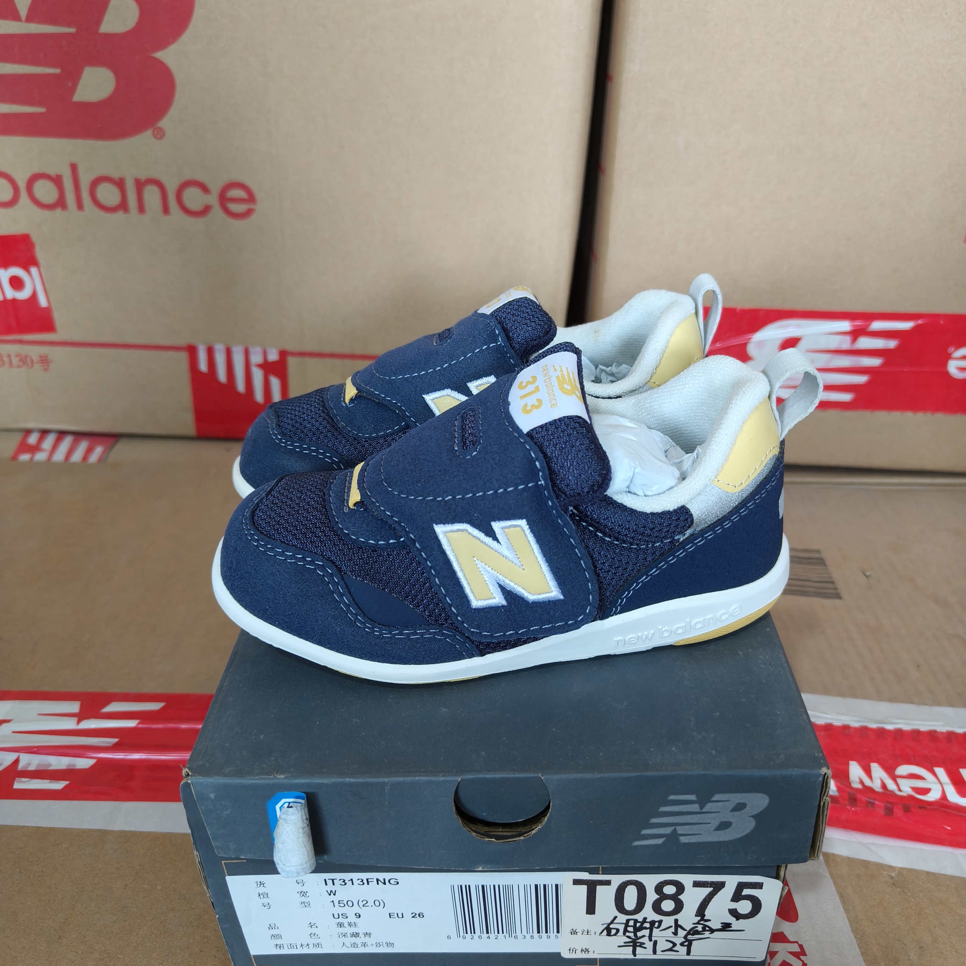清仓 T0875 NEW BALANCE IT313FNG 26码鞋子直播微瑕疵 无售后