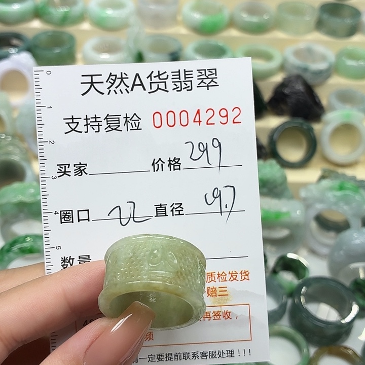 翡翠未镶嵌戒指戒指