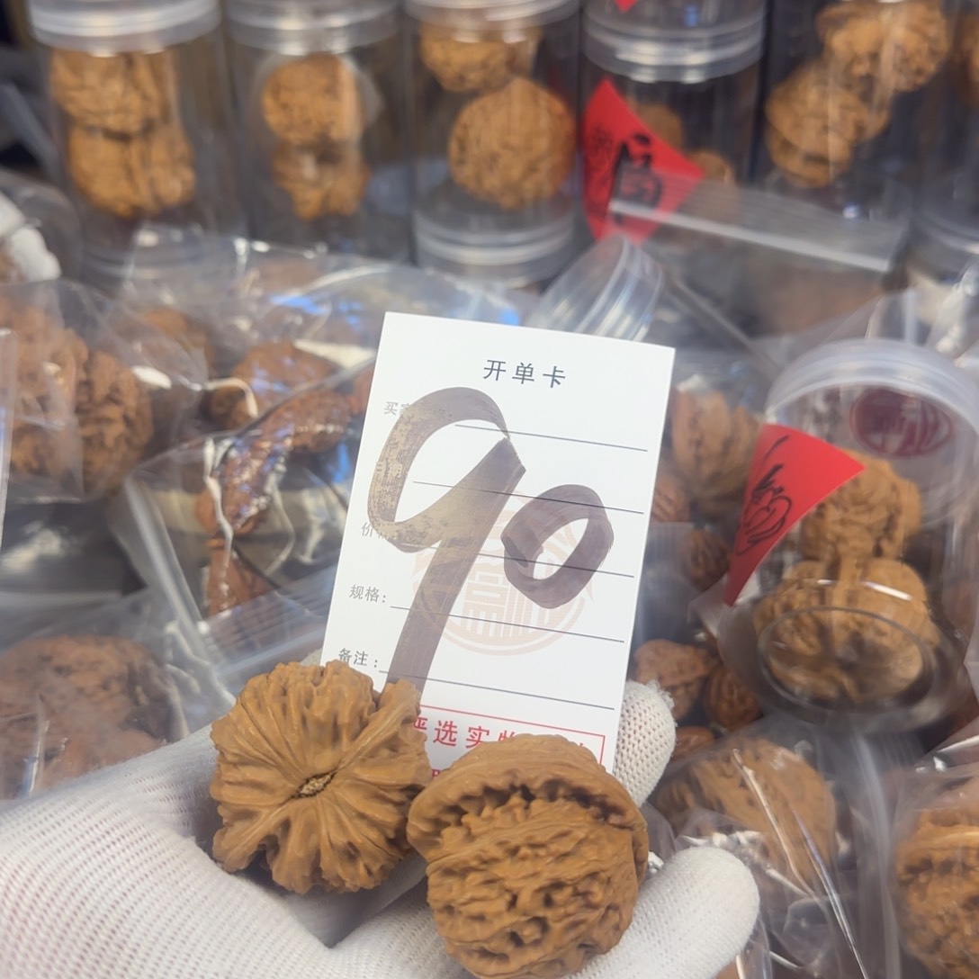 文玩核桃吊坠L*Y核桃