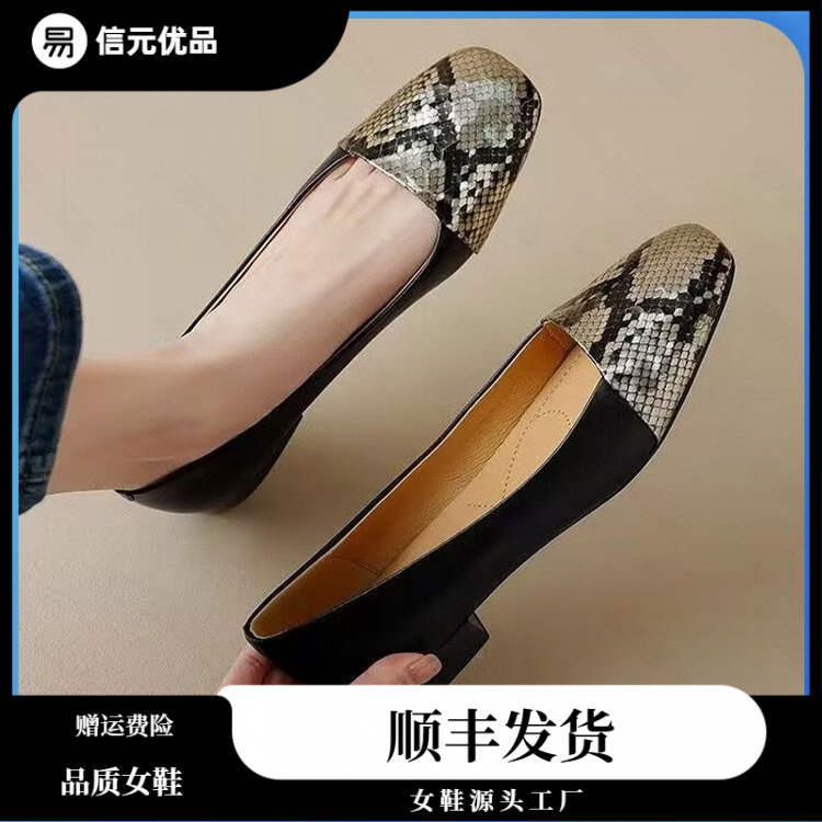 [顺丰发货]夏季蛇纹粗跟低跟时尚百搭新款复古浅口女单鞋方头鞋20