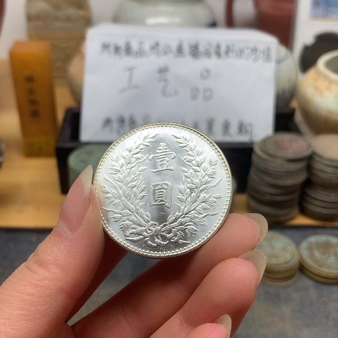 Io一手币子复古工艺品