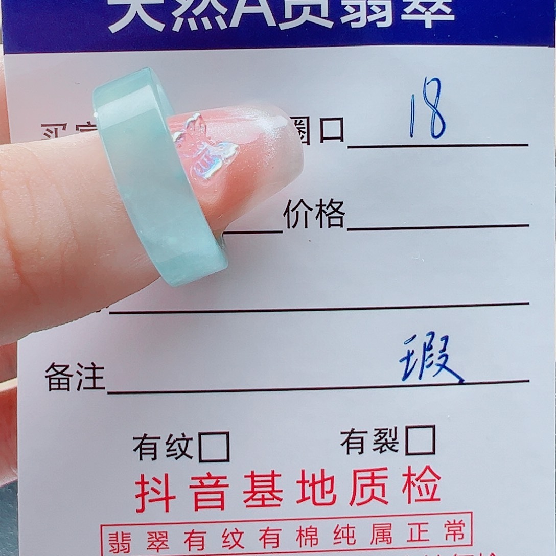未镶嵌戒指翡翠吕*一戒圈