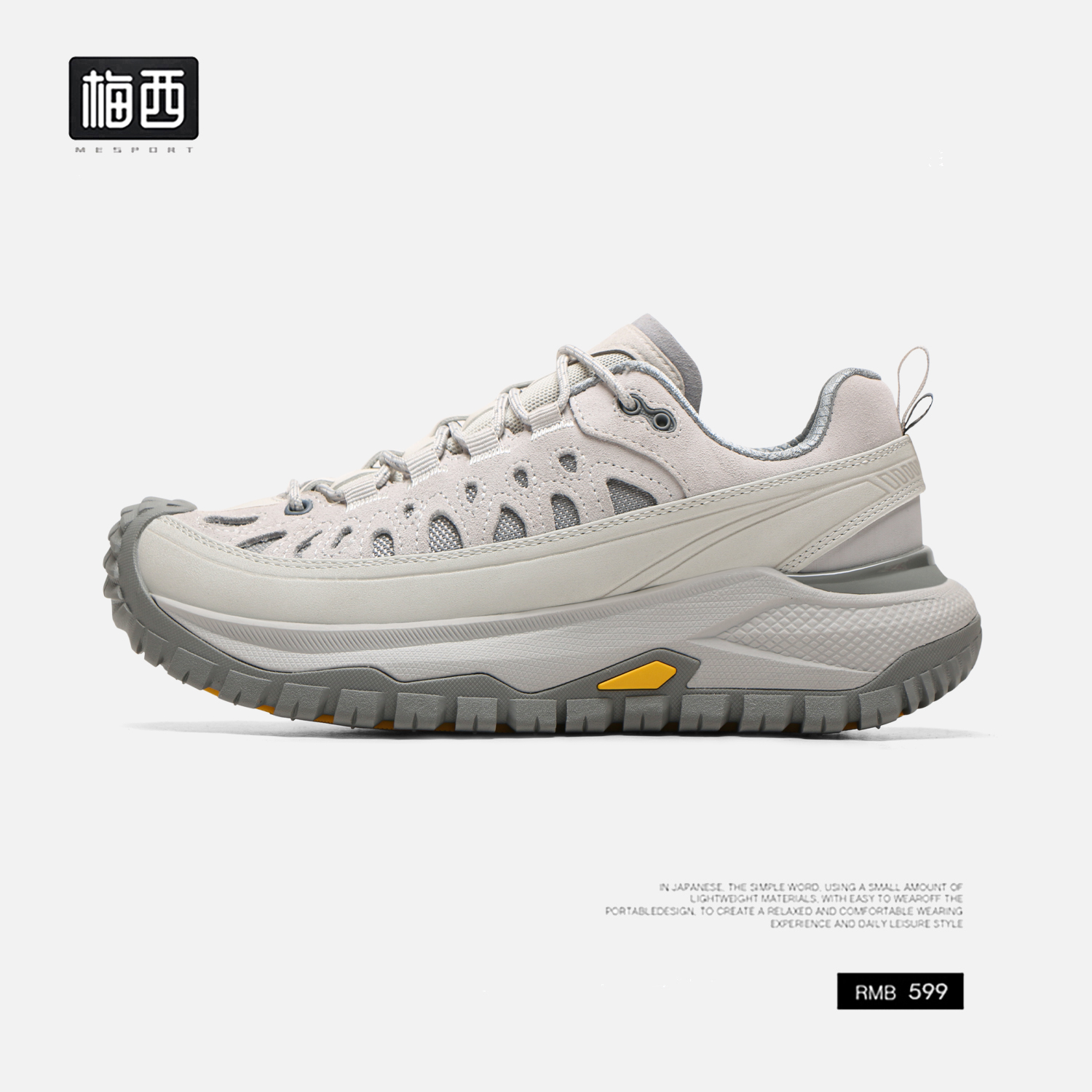 【梅西】秋季时尚潮流透气休闲跑步网面运动鞋减震登山男鞋YC8006