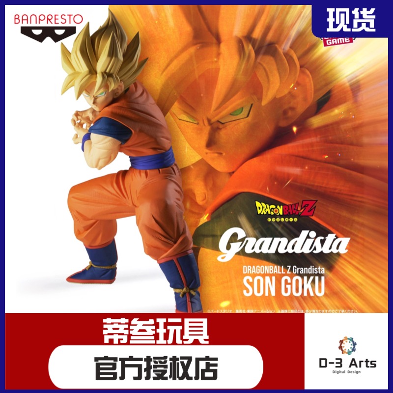 现货正版 眼镜厂 七龙珠 Gros Grandista超赛悟空侧发波 景品手办