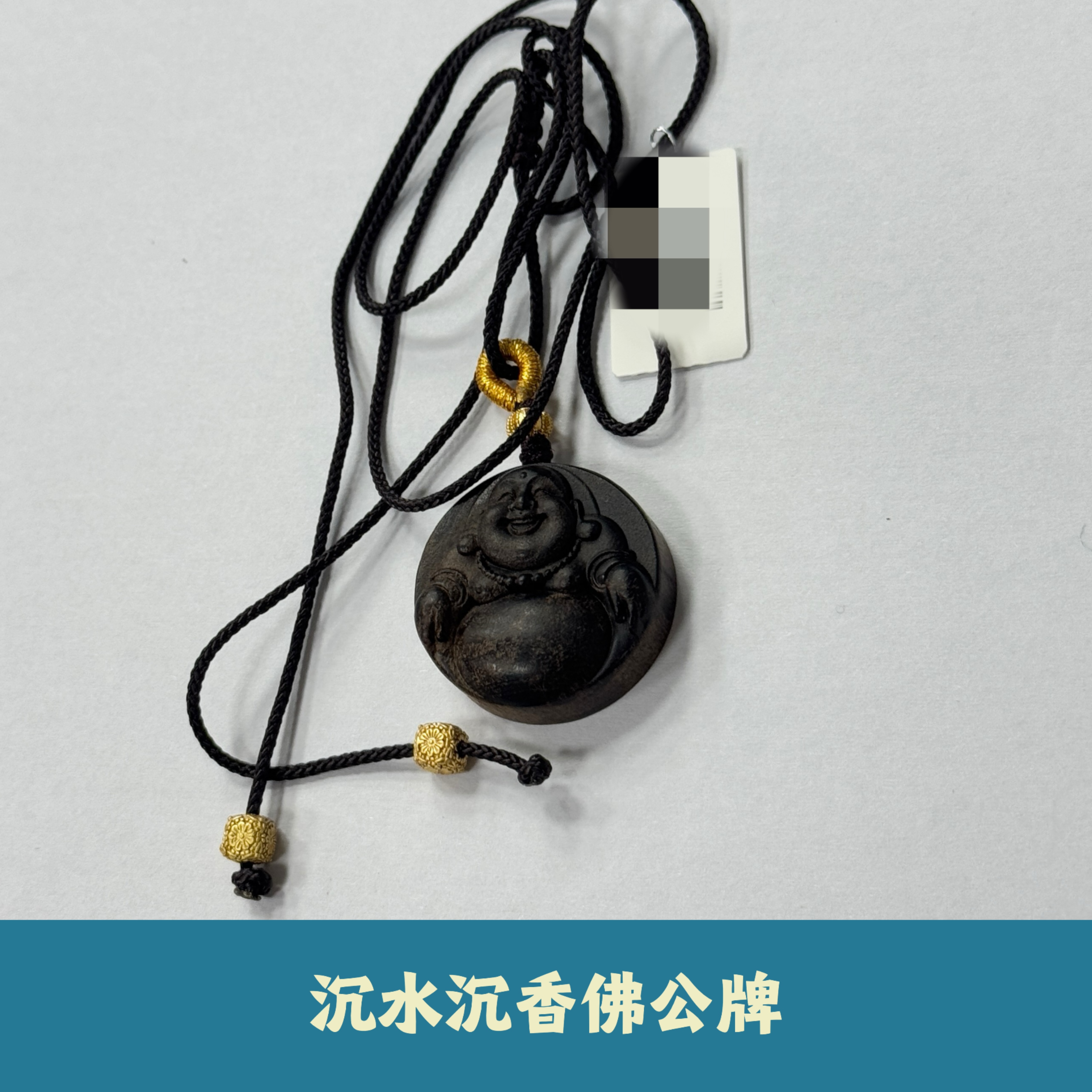 【诚翠拍品第一百二十八期午】木作119沉香佛公MZ10057