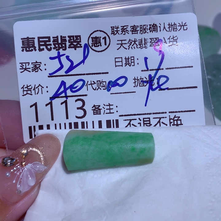 定制翡翠未镶嵌5*1g kkj y y t f f