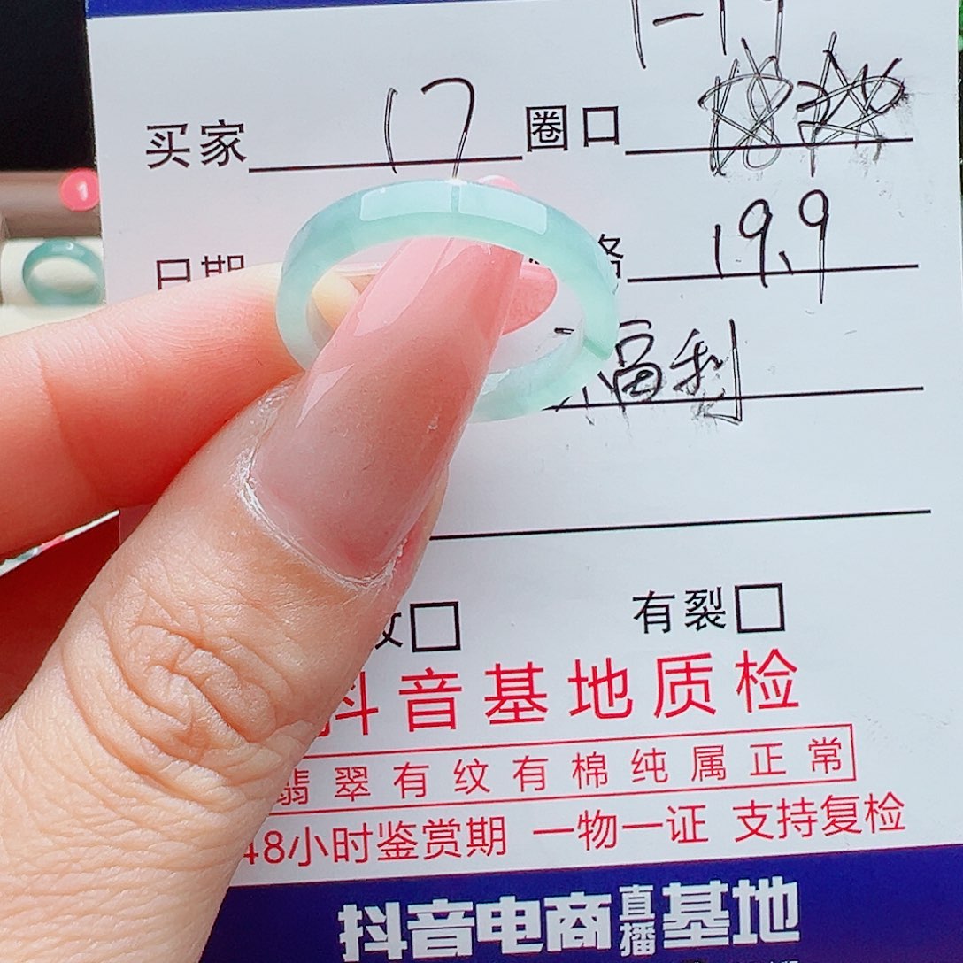 兰***翡翠未镶嵌戒指天然