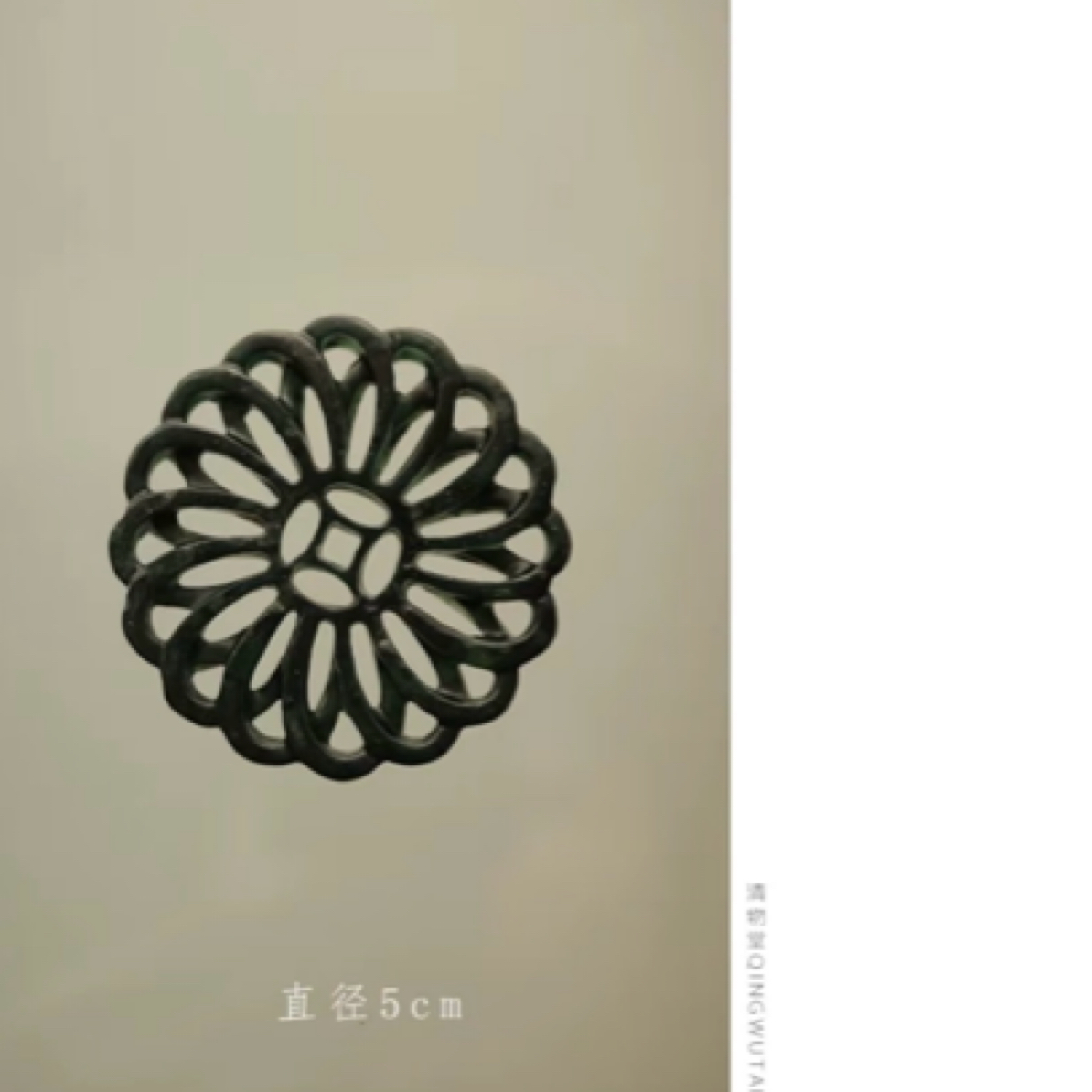 【云茶友】清物堂 財满意盖置 材质古朴风格盖置