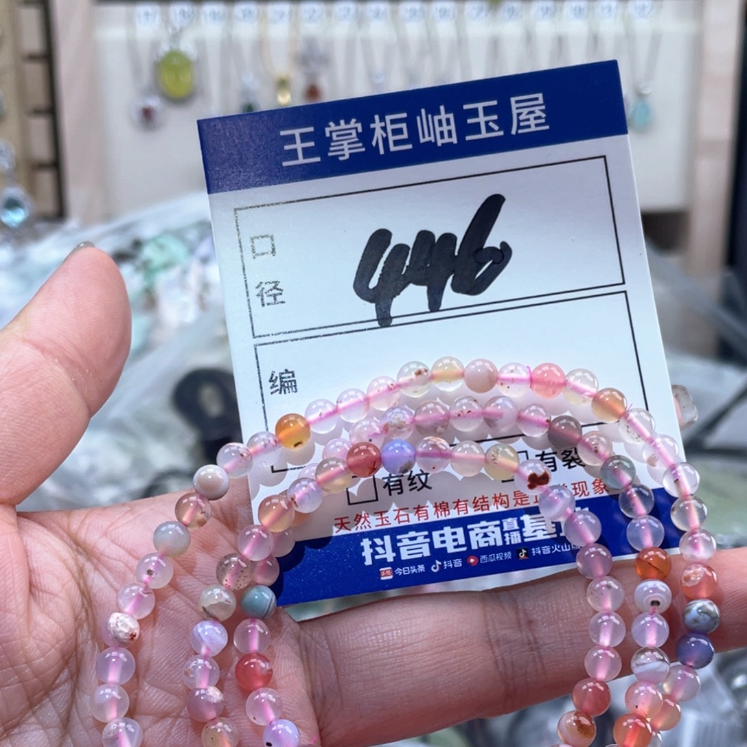 玛瑙/玉髓未镶嵌手链