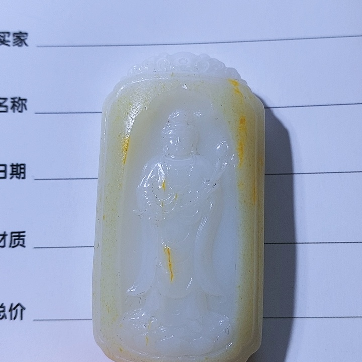 和田玉颈饰未镶嵌鑫**成