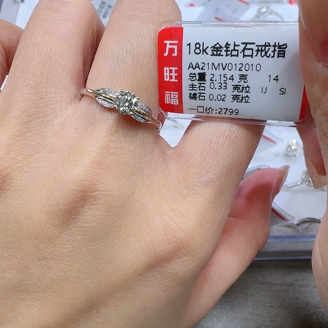 钻石戒指/指环18K金镶嵌