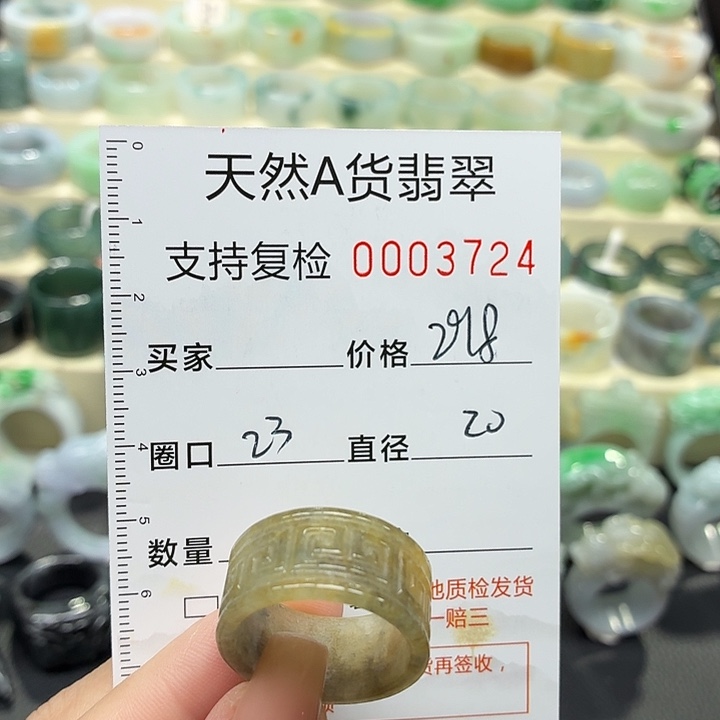 翡翠未镶嵌戒指戒指