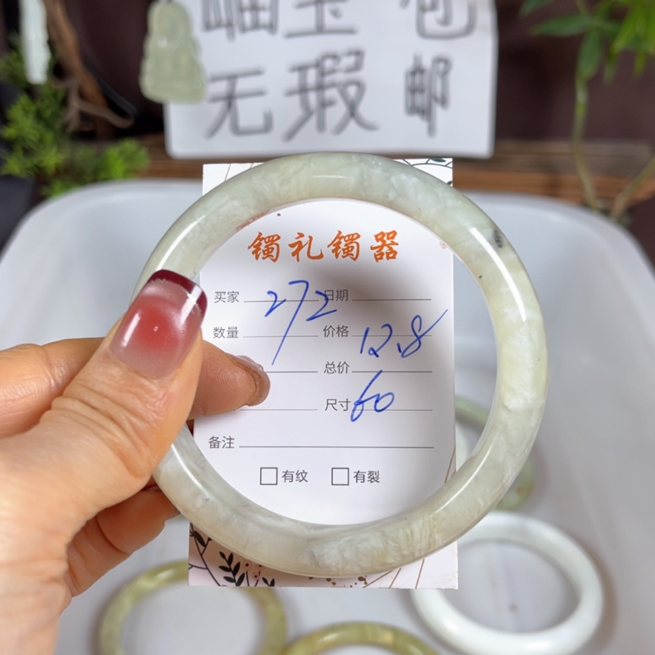 【闪购商品】蛇纹石玉手镯未镶嵌