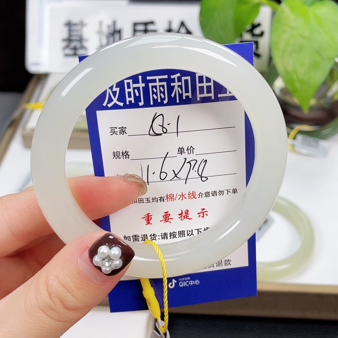 和田玉手镯未镶嵌V****⁴