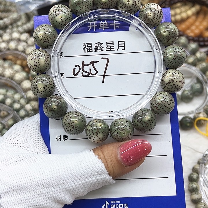 星月菩提吊坠0557//14圆珠