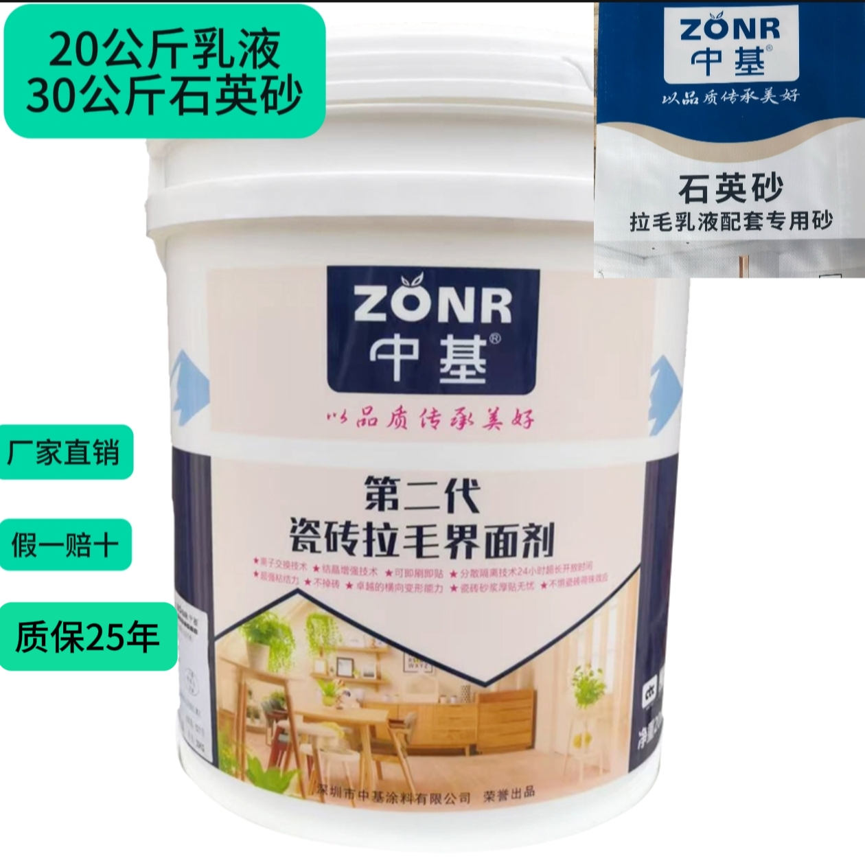 瓷砖拉毛乳液厚贴专用防空鼓防脱落墙面拉毛乳液