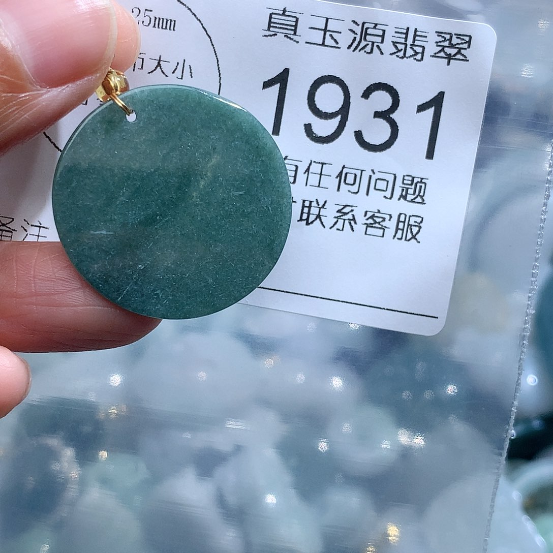 翡翠挂件未镶嵌1931。