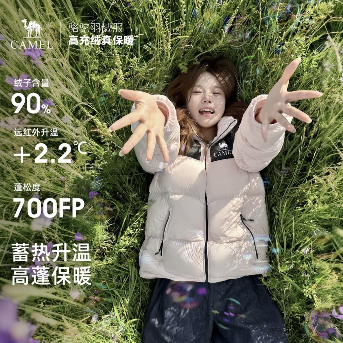 【黑钻3.0小太阳】骆驼冬季新款羽绒服白鸭绒保暖面包服帽子可拆卸