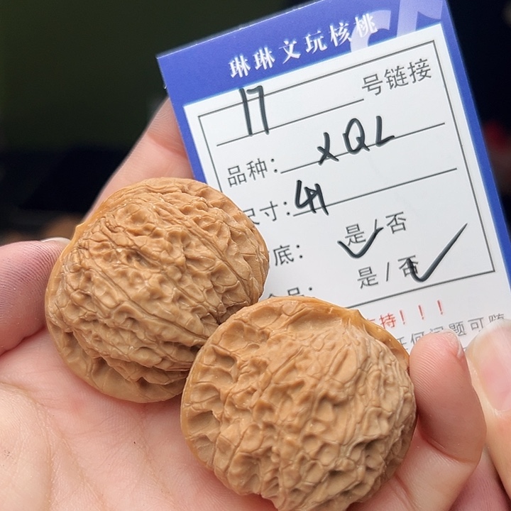 文玩核桃吊坠核桃17