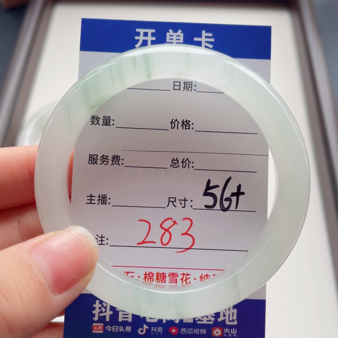 玉****未镶嵌手镯石英质玉