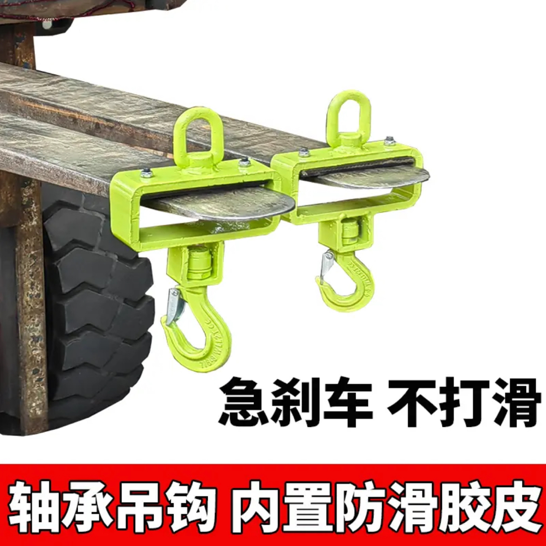 叉车吊钩叉车专用防滑方盒吊钩内置胶皮不打滑轴承旋转钩叉车挂钩
