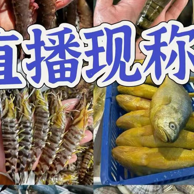 现场称重0.9-1.3二斤69.9（京东冷链包邮）