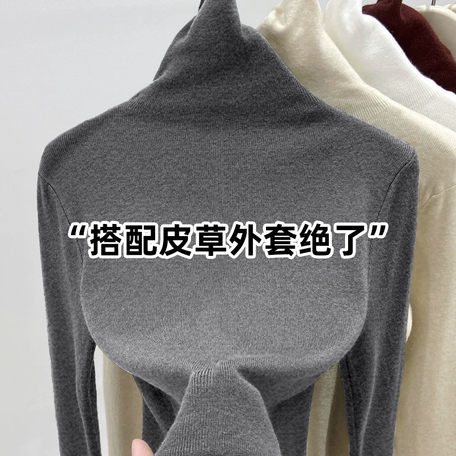 百搭高领针织打底衫亲肤软糯不扎皮肤（福利）