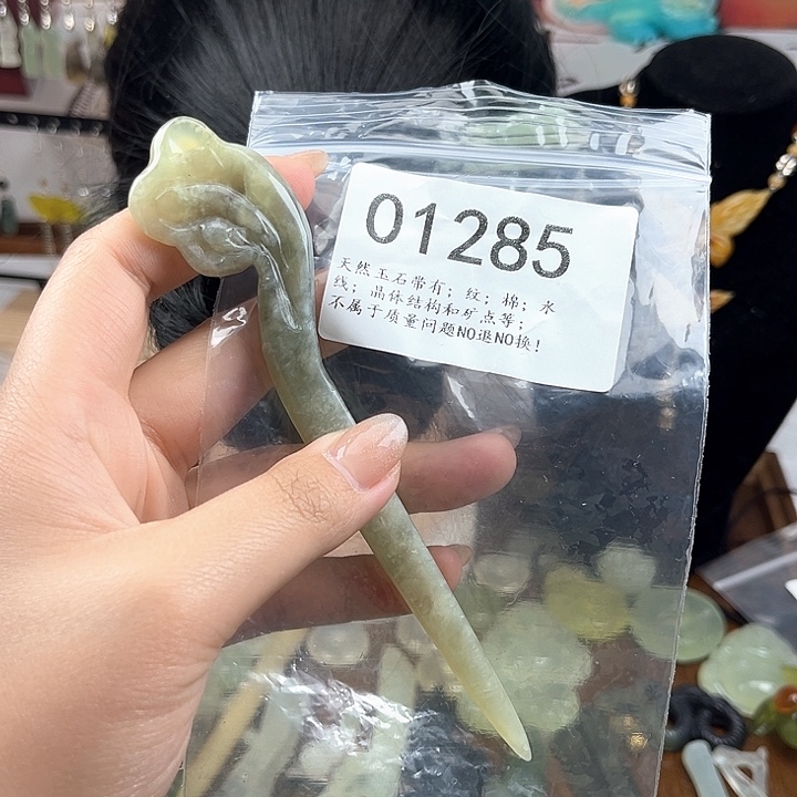 蛇纹石玉发簪微瑕未镶嵌花**夏