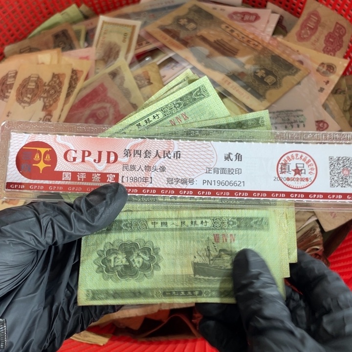 十张，五分号码随机真币旧的