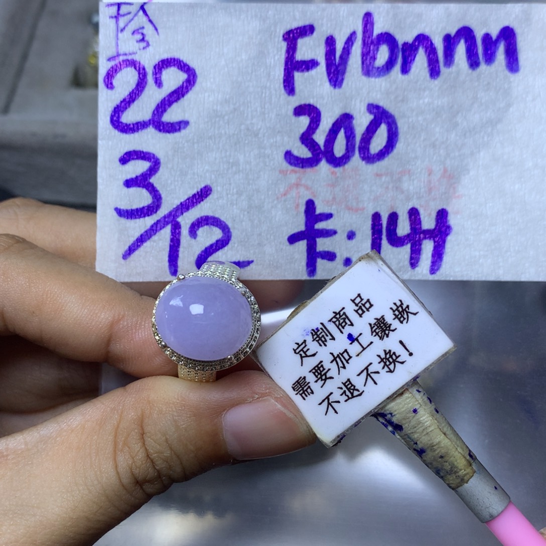 F***n定制翡翠未镶嵌88888888888