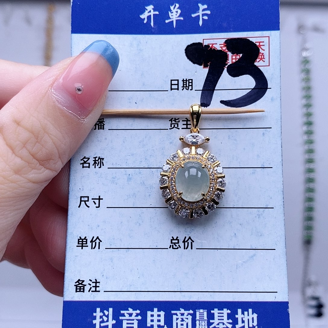 翡翠未镶嵌戒指吊坠