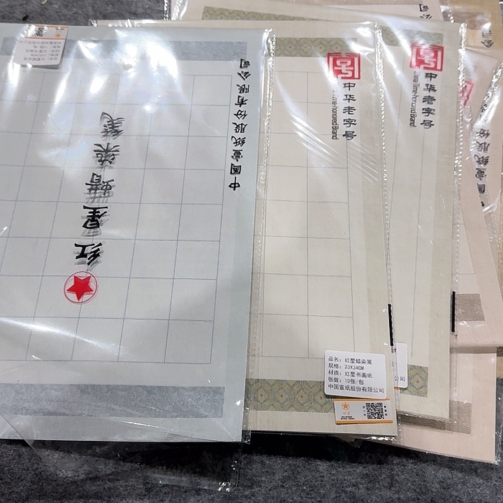 红星牌蜡染笺一包十张到手三包