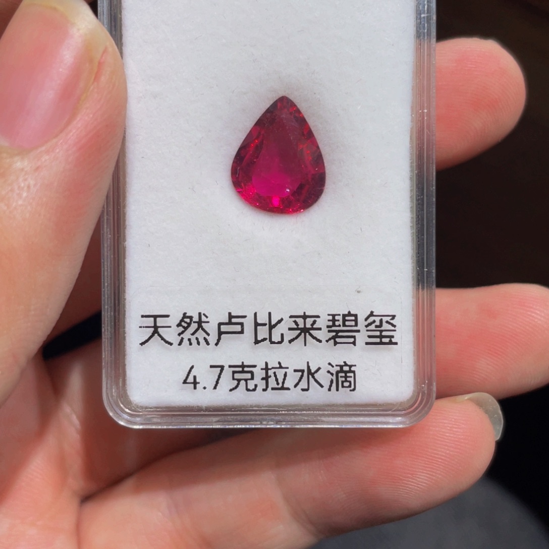 碧玺裸石未镶嵌4.7克拉卢比来水滴干净色标火龙果