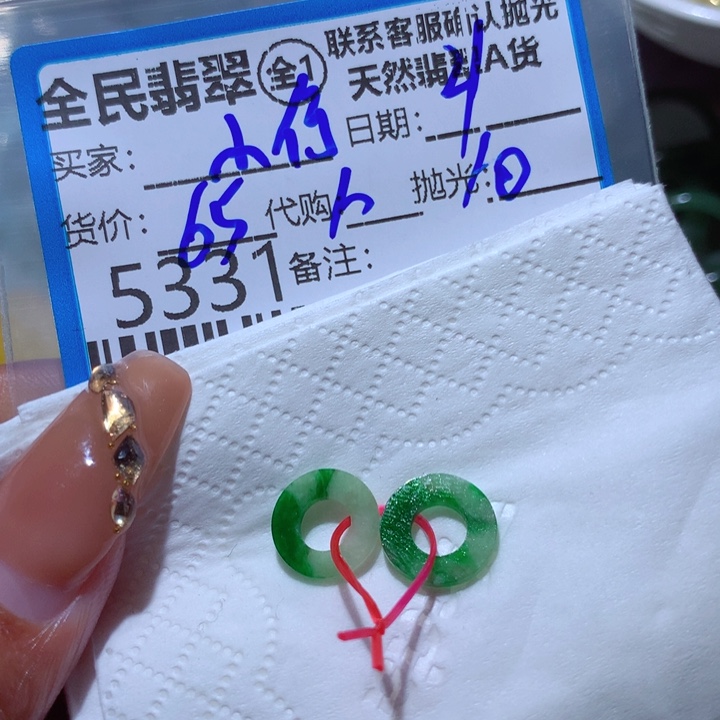 定制翡翠未镶嵌我***何