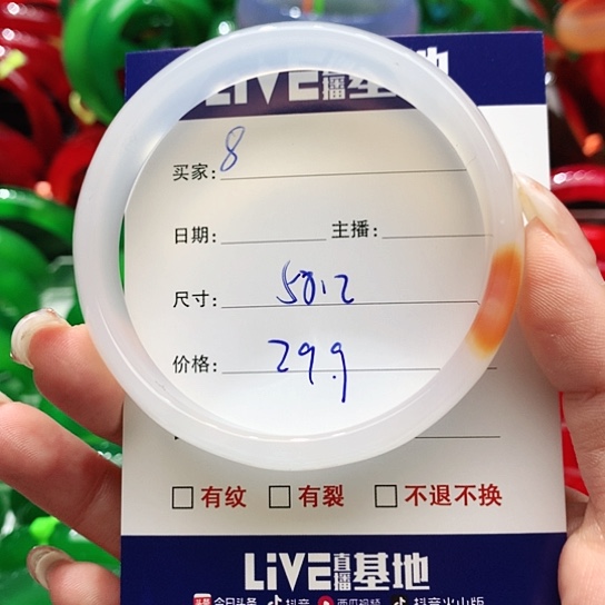 【闪购商品】手镯玛瑙/玉髓未镶嵌8