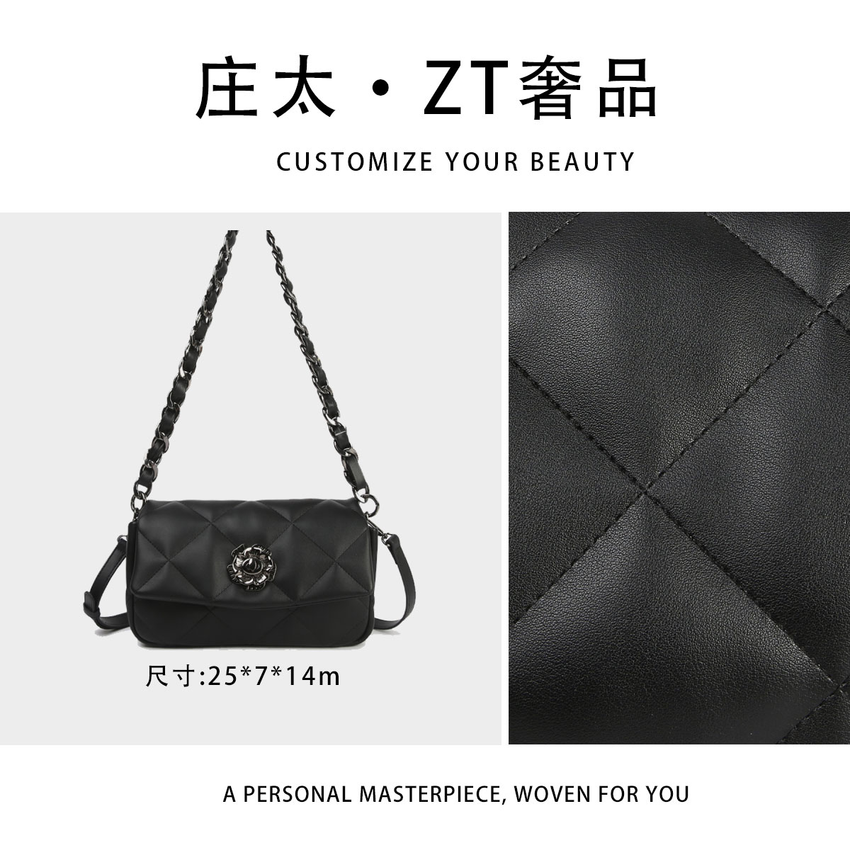 【庄太轻奢】SKL-7630-黑色-轻奢时尚百搭新款女包