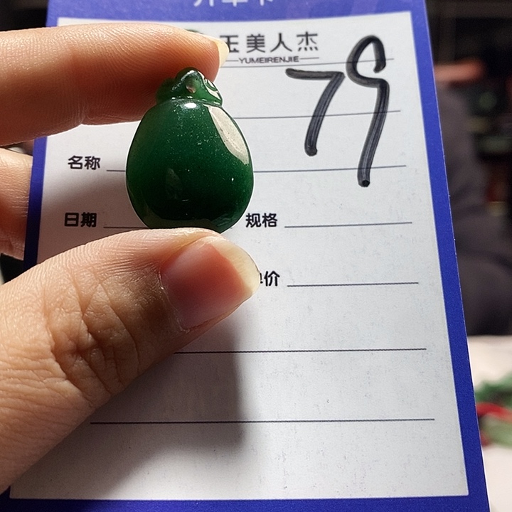 密玉（石英质玉）未镶嵌颈饰