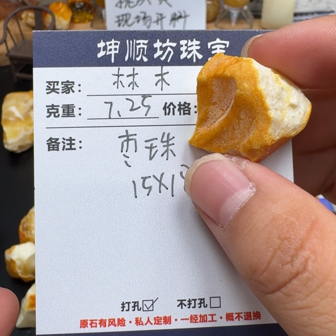 林***、定制琥珀未镶嵌蜜蜡