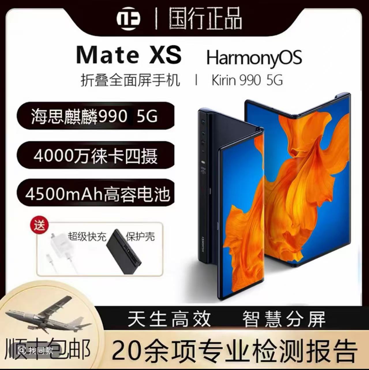 准新品 Huawei/华为 Matexs全网通麒麟5G折叠屏商务手机