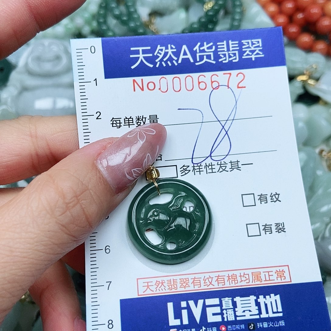 翡翠吊坠(不含链)未镶嵌