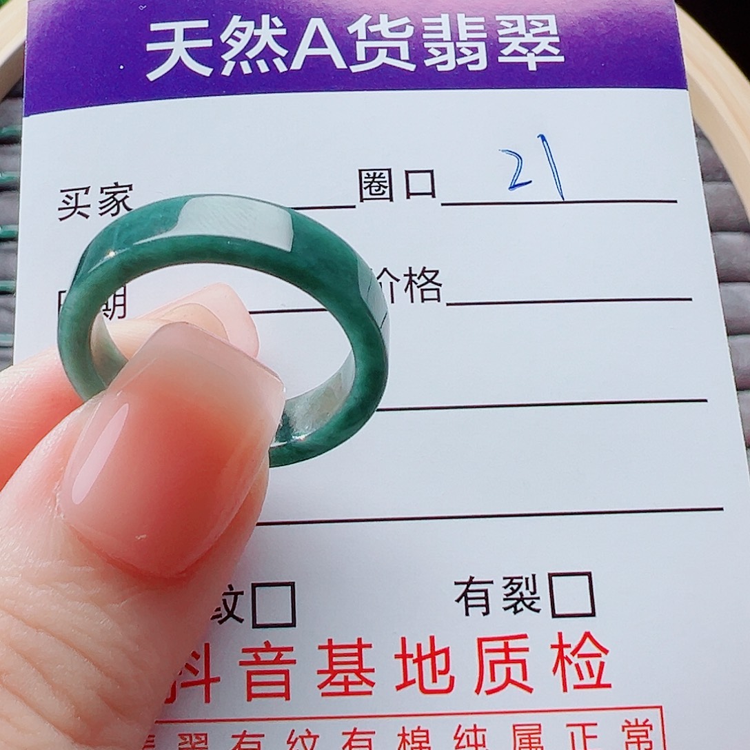 太****翡翠未镶嵌戒指戒圈
