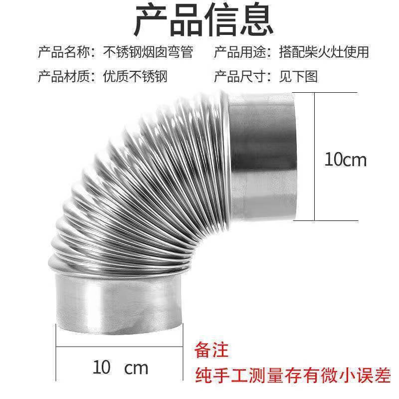 烟筒柴炉出烟口排烟弯头