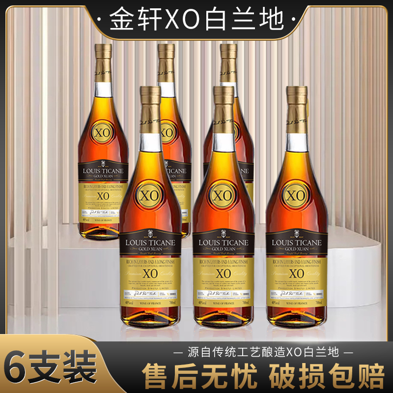 路易帝卡尼-金轩XO白兰地 40%vol 700ml*6支
