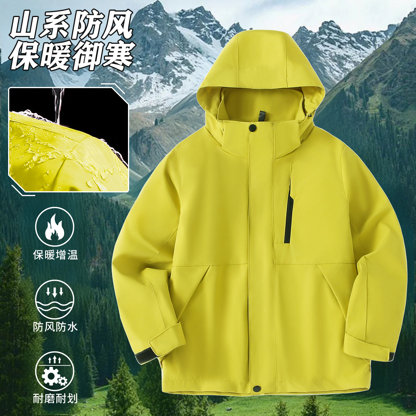 冲锋衣外套三合一男女2025秋冬新款防风防寒保暖内胆户外登山服